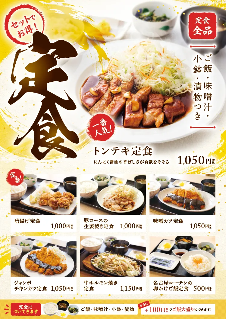 お食事処 なおい亭