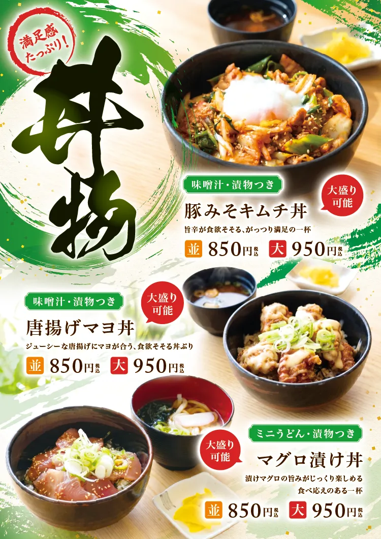お食事処 なおい亭