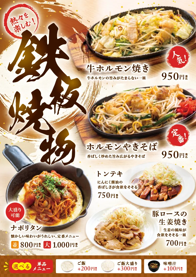お食事処 なおい亭