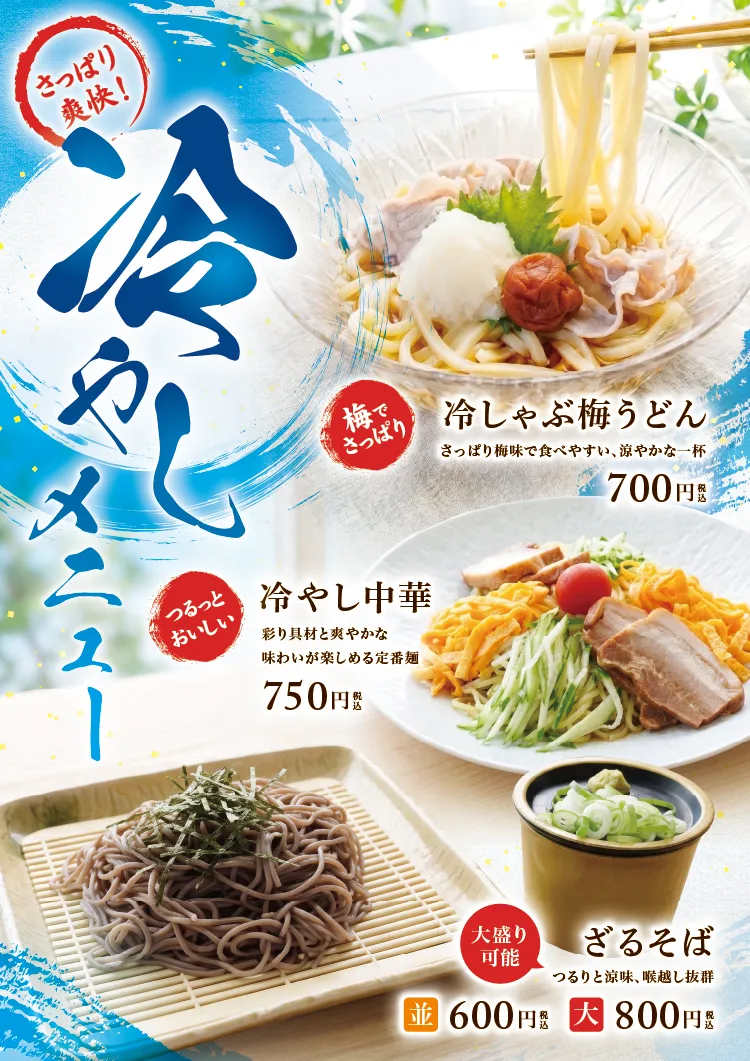 お食事処 なおい亭
