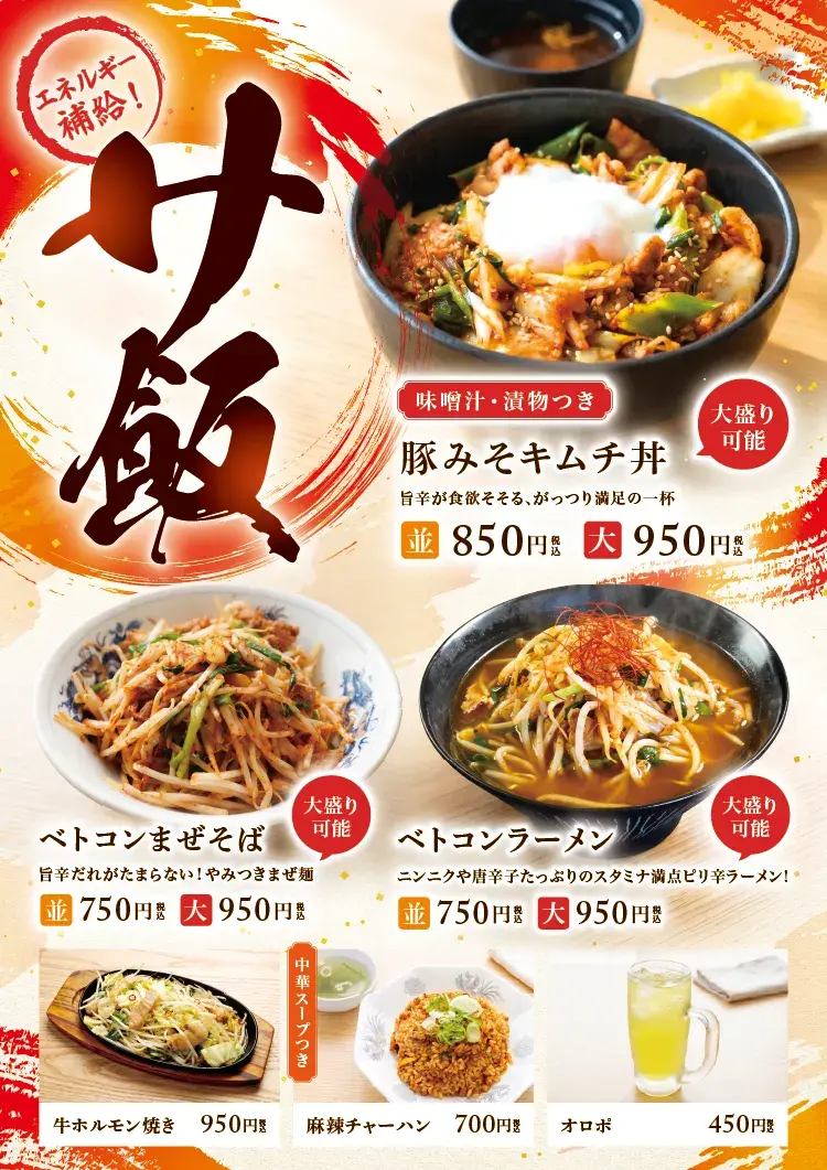 お食事処 なおい亭