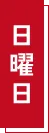 ゲームイベントデー